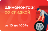 Гарантия